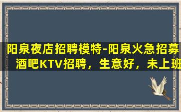 海东夜总会招聘